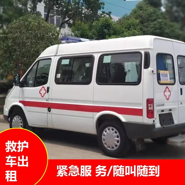 顺平跨市救护车护送转院租赁